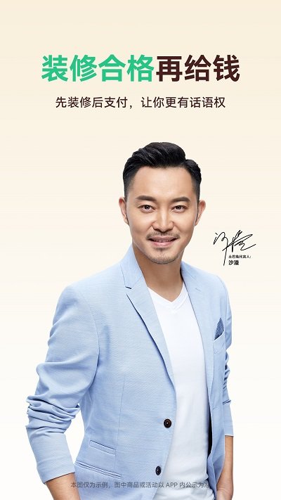 土巴兔装修平台官方版截图1