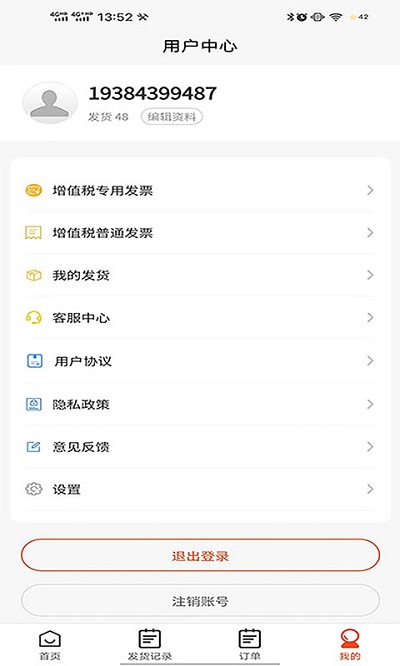 拉拉回头车app截图1
