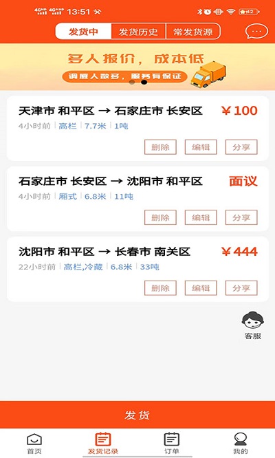 拉拉回头车app截图2