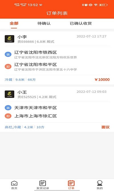 拉拉回头车app截图3