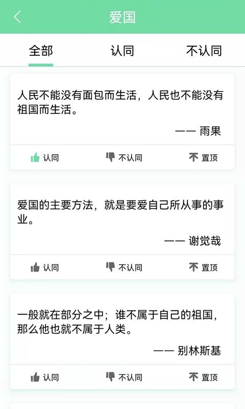 起引名人名言app截图2