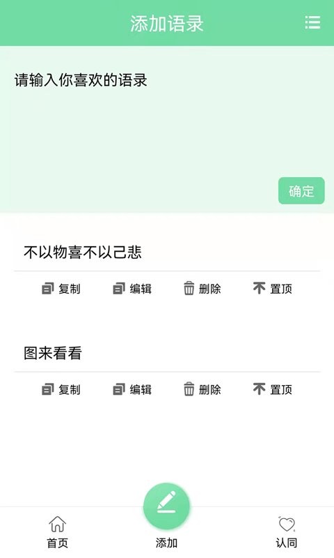 起引名人名言app截图4