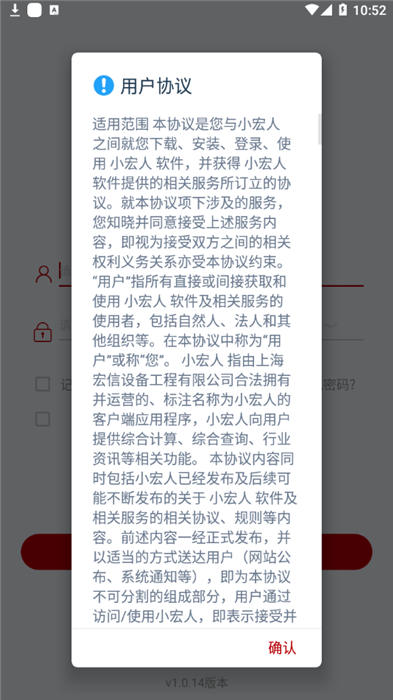 小宏人软件截图3