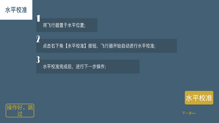 4drcpro官方app截图3