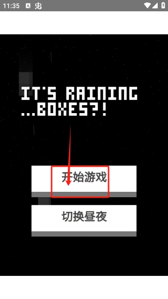 雨箱求生最新版下载
