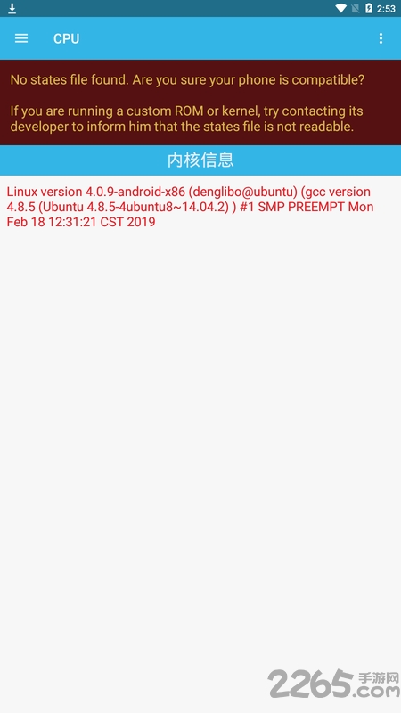 手机信息查看器app截图1