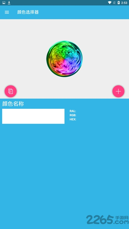 手机信息查看器app截图2