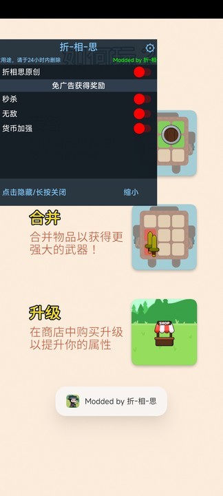 袋战破解版