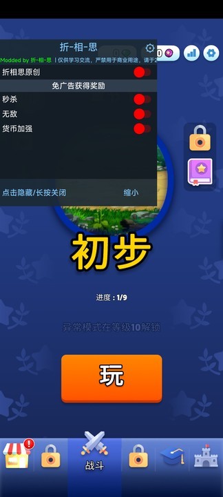 袋战bag fight内置菜单免广告大量货币版截图1