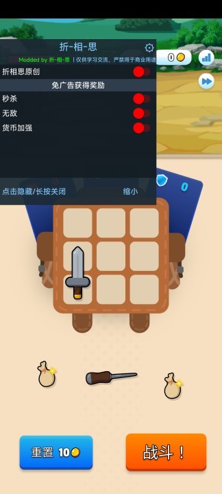 袋战bag fight内置菜单免广告大量货币版截图2