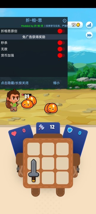 袋战bag fight内置菜单免广告大量货币版截图3