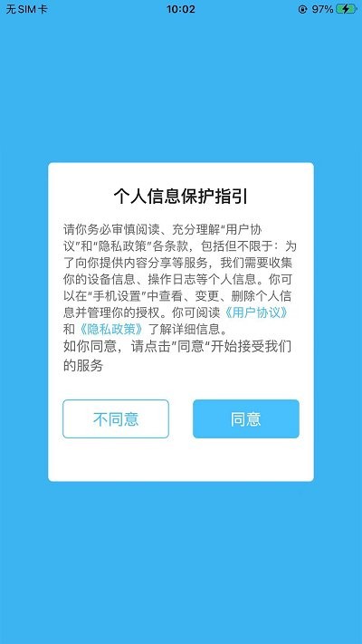 酷小印打印机app截图2