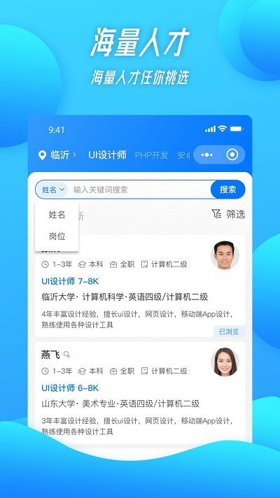 家门宝手机版截图1