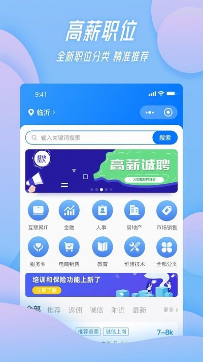 家门宝手机版截图2