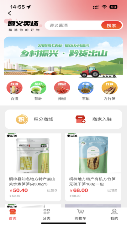 i遵义 app截图1