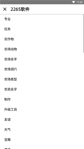 参数修改页面