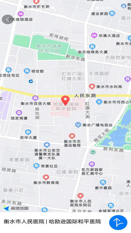 健康衡水app截图2