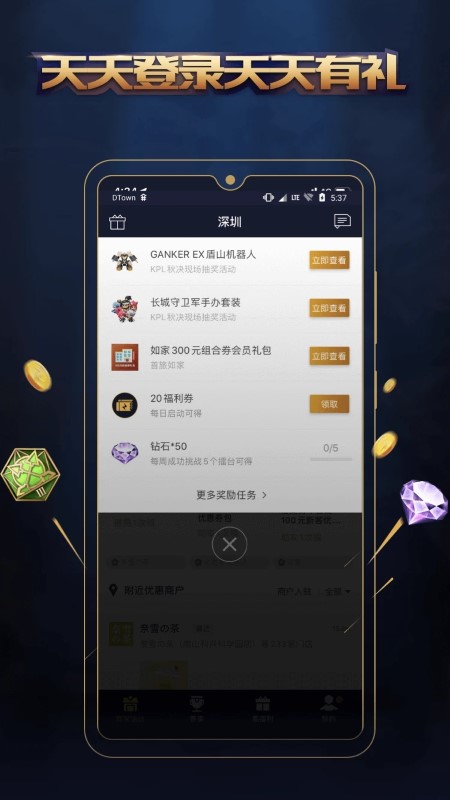 王者人生3.5.11版本截图3