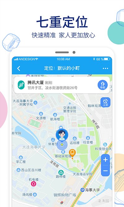 阿巴町手表app官方版截图2