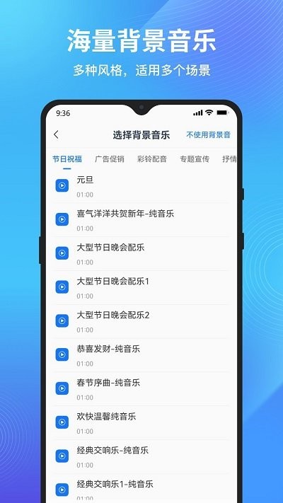 配音狗软件截图2