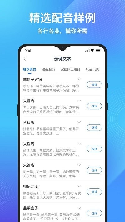 配音狗软件截图4