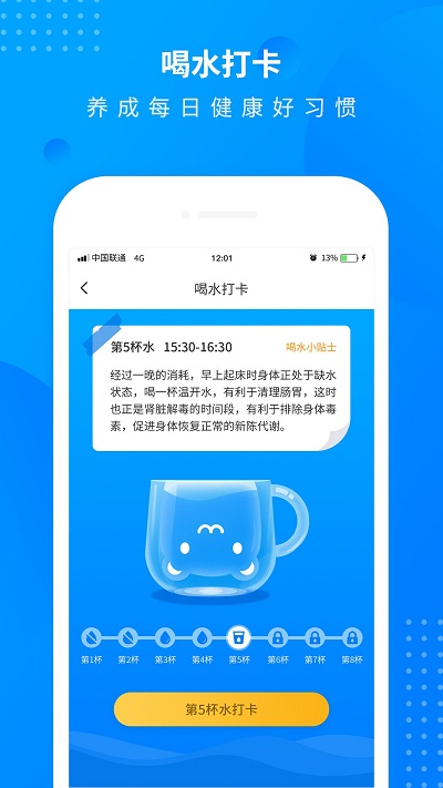 全民走路计步器手机版截图1