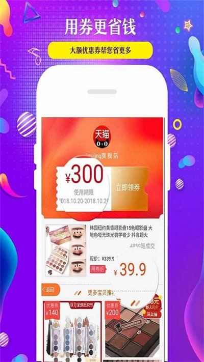 三好优品app官方版截图1