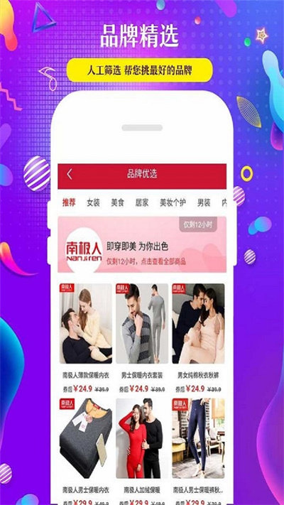 三好优品app官方版截图3