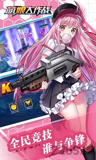 萌娘大作战手游变态版截图1