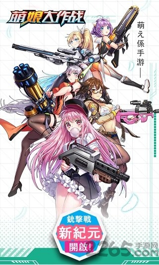 萌娘大作战手游变态版截图2