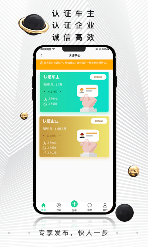 黑马矿友app截图2