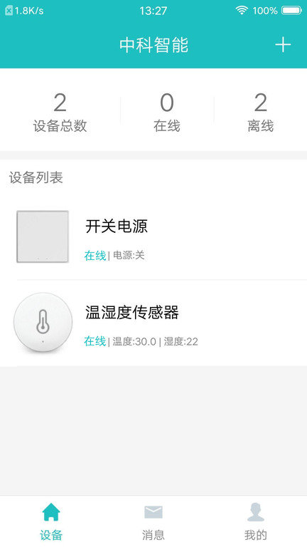 中科智能官方版截图1