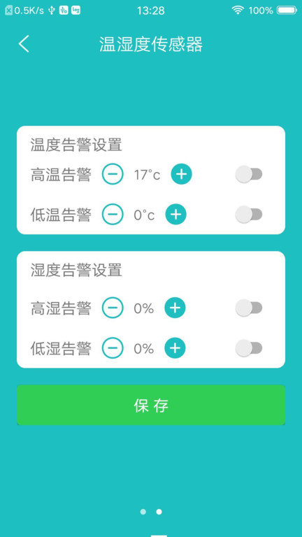 中科智能官方版截图4