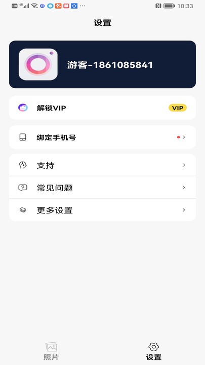 拍呗最新版截图3