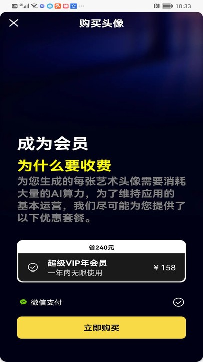 拍呗最新版截图4