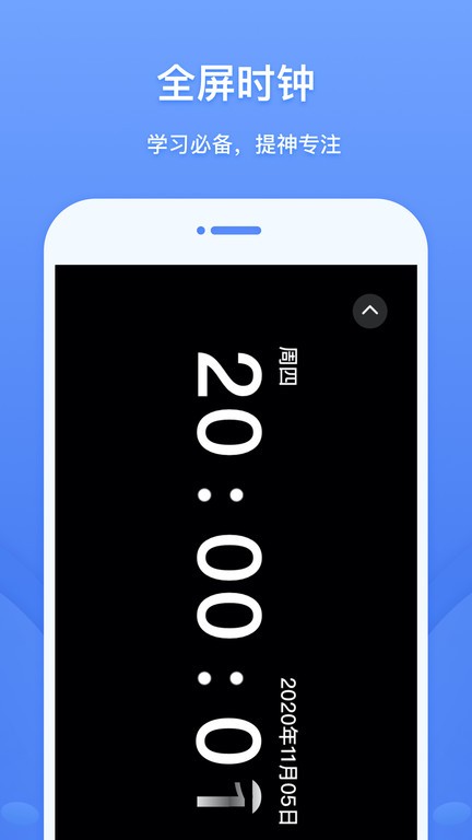 工具象软件截图1