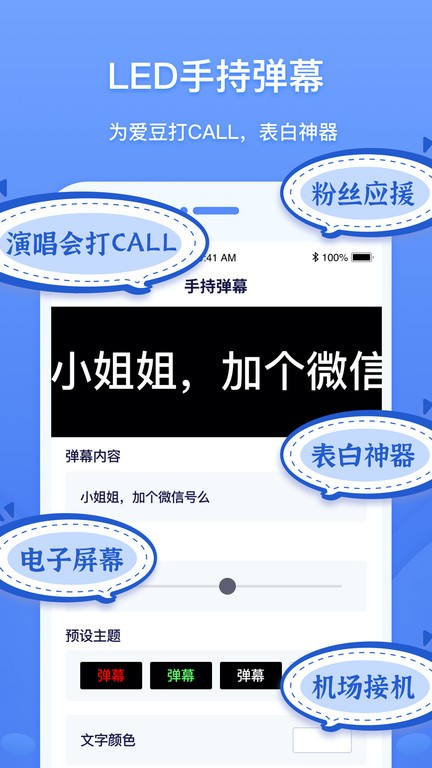 工具象软件截图4