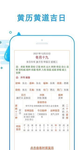好运天气app截图3