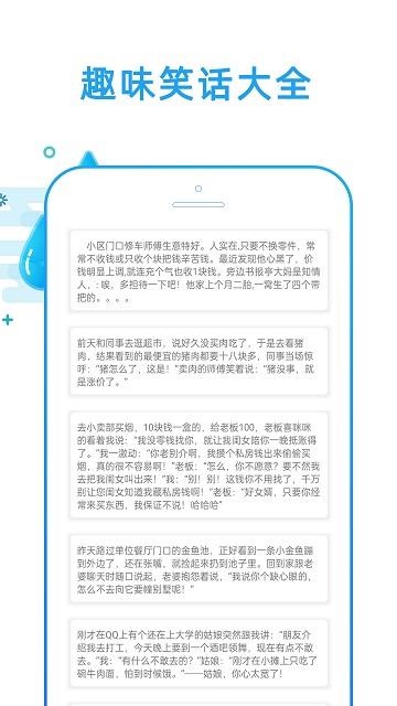好运天气app截图4