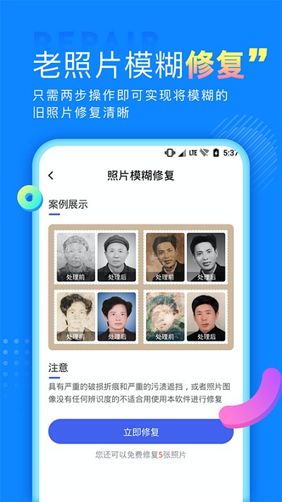 手机数据图片恢复app(改名手机数据恢复)截图4