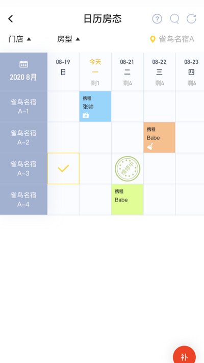 雀鸟管家官方版截图2