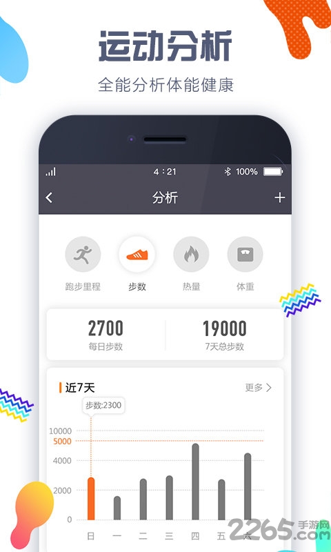 嘀嗒计步器app截图1