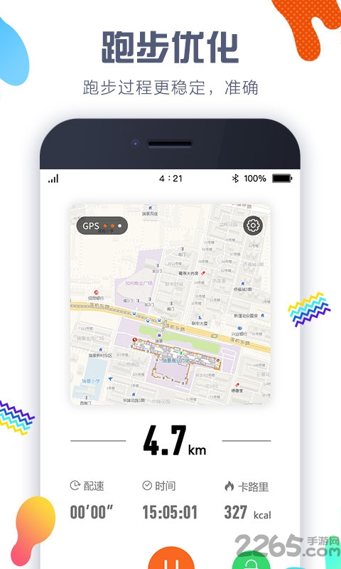 嘀嗒计步器app截图2