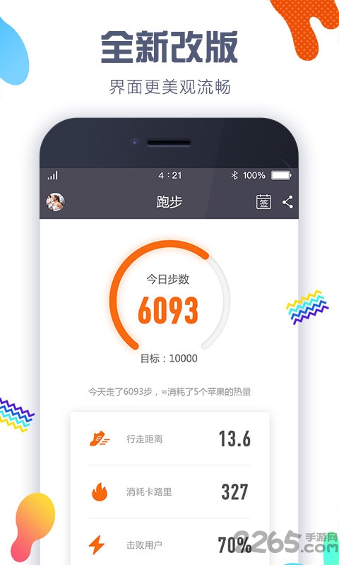 嘀嗒计步器app截图4