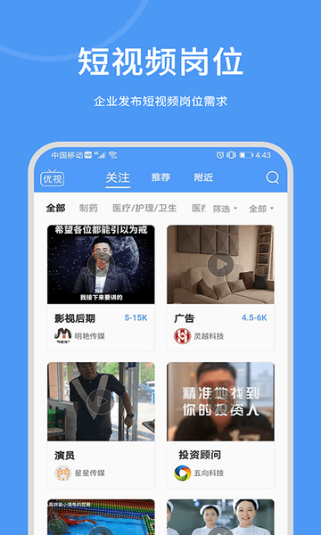 优视app截图1