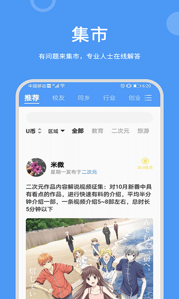 优视app截图3