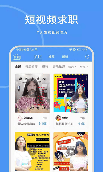 优视app截图4
