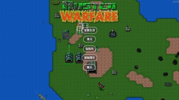 铁锈战争星系纪元地球游戏截图1