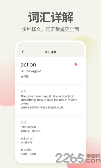 英语口语君app截图1