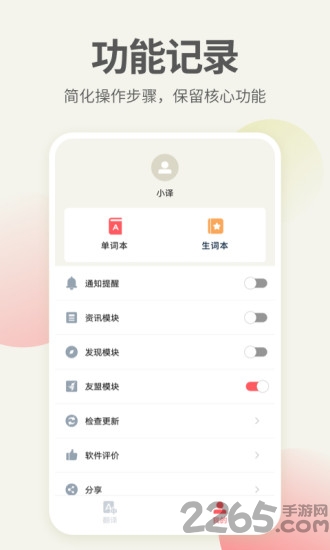 英语口语君app截图3